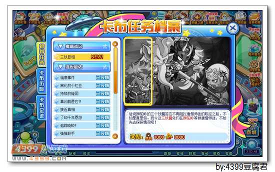 卡布西游1月10日更新预告