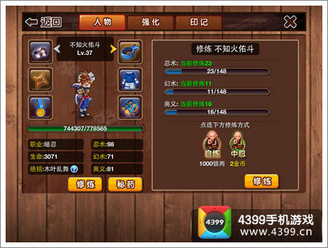 忍者来了OL