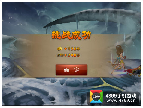 乱世之刃2挑战boss