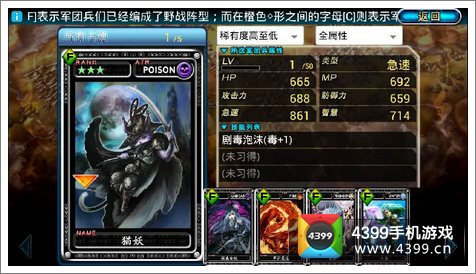 魔物狩猎者卡牌