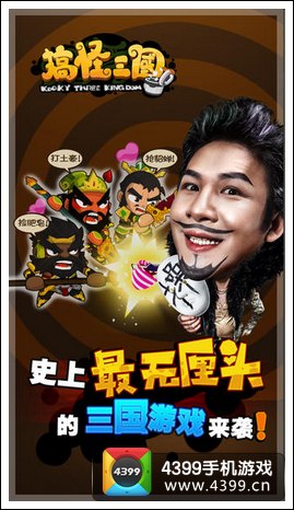 搞怪大富翁