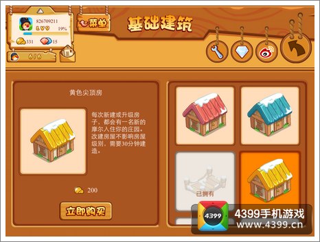 摩尔庄园豪华版怎么雇佣摩尔 摩尔不够怎么办