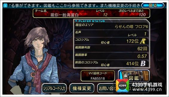 魔物狩猎者国服