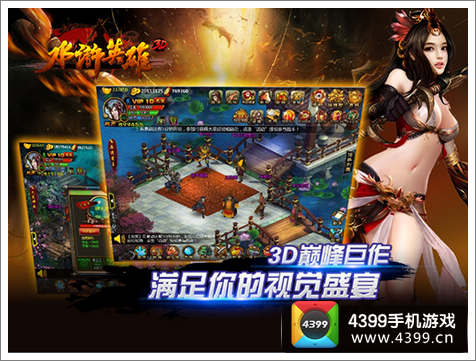 水浒英雄