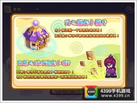摩尔庄园豪华版怎么进行占卜