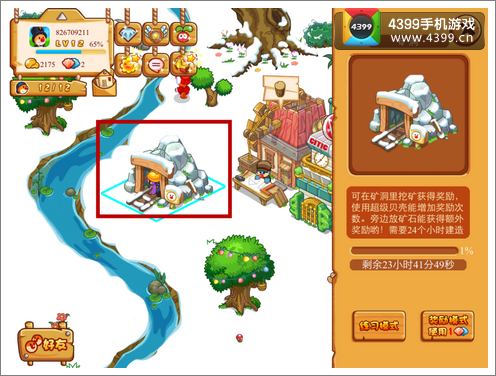 摩尔庄园豪华版挖矿石