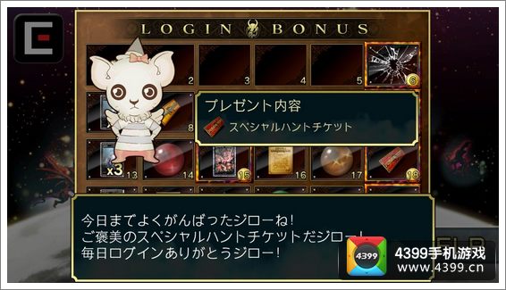 魔物狩猎者特殊狩猎劵