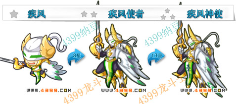 龙斗士疾风神使技能表 疾风神使属性图 疾风神使图鉴