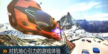 名车碰撞 《狂野飙车8》新版本发布