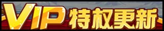 洛克王国1月10日活动玩法爆料