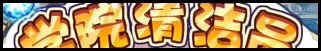 洛克王国1月10日活动玩法爆料