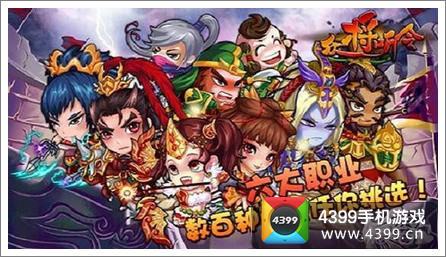 众将听令