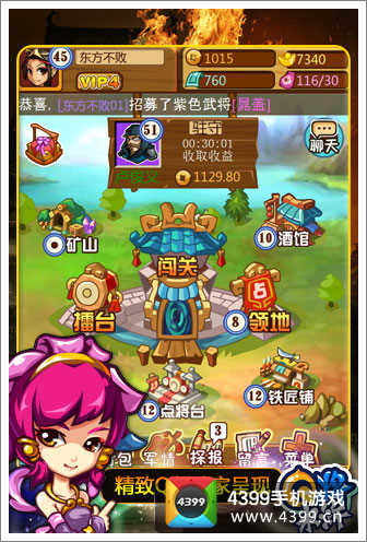 Q将水浒