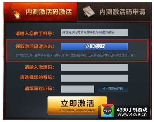 魔物狩猎者激活码