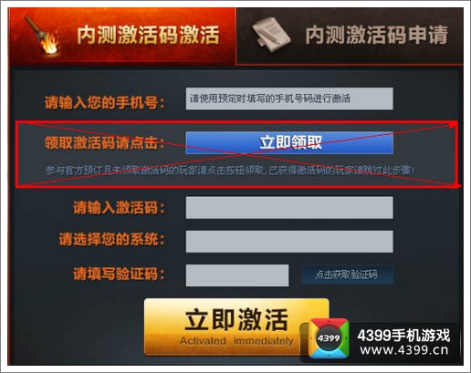 魔物狩猎者国服激活码