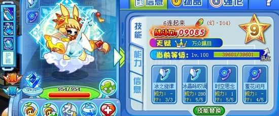 奥拉星幻D14解析