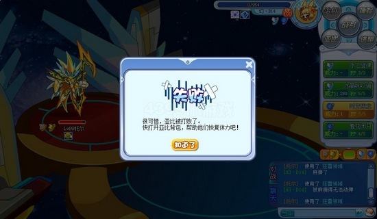 奥拉星幻D14解析