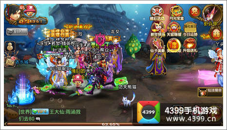 天天修仙