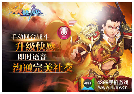 天天修仙