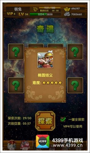 我大哥叫刘备