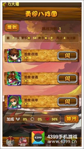 我大哥叫刘备