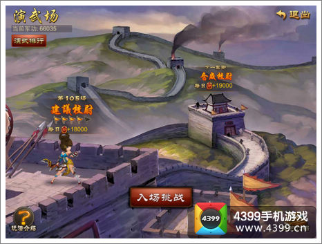 乱世之刃2