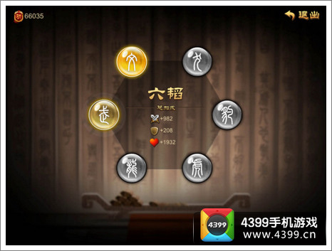 乱世之刃2