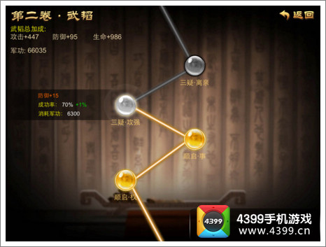 乱世之刃2