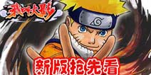 全新体验 《我叫火影》等你建立新忍界