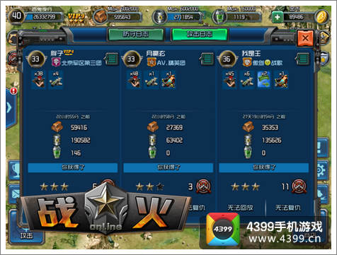 不慎失败也能向对手复仇