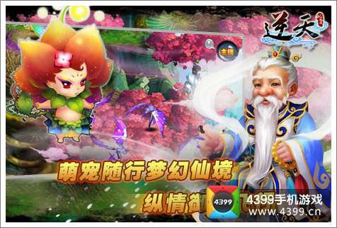 逆天仙魔录