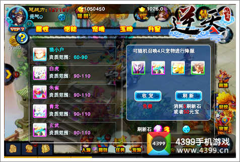 逆天仙魔录