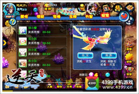 逆天仙魔录
