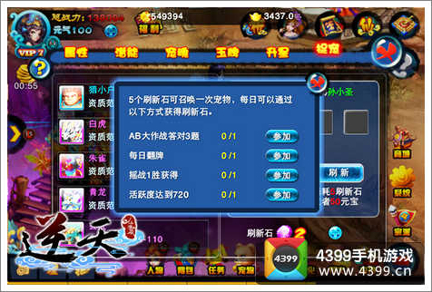 逆天仙魔录