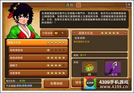 搞怪大富翁酒馆