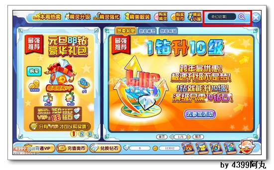 奥奇传说奇幻纹章怎么得