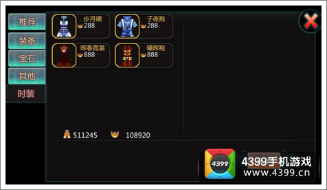全新时装