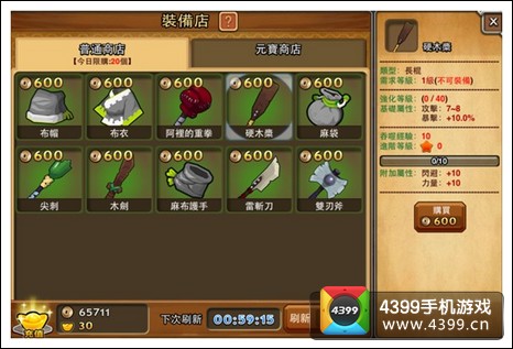 搞怪大富翁