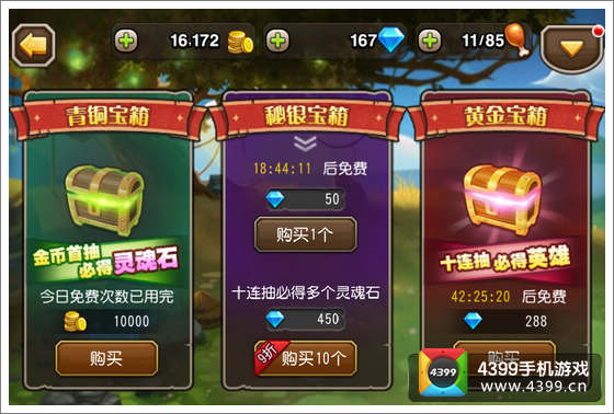 刀塔传奇宝箱