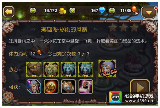 刀塔传奇精英副本