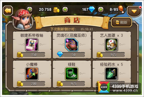 刀塔传奇商店