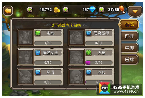 刀塔传奇灵魂石召唤