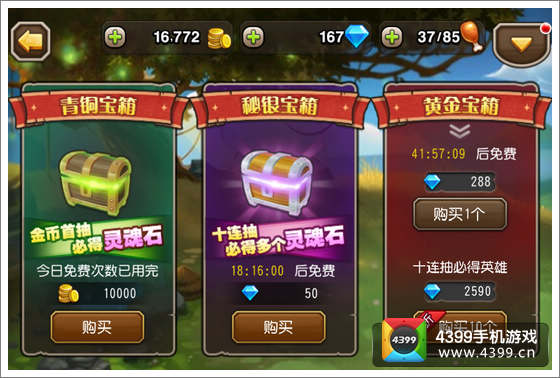 刀塔传奇宝箱