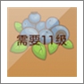 摩尔庄园蓝莓