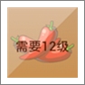 摩尔庄园辣椒