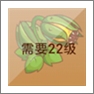 摩尔庄园食人草