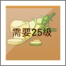摩尔庄园竹笋