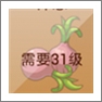 摩尔庄园洋葱