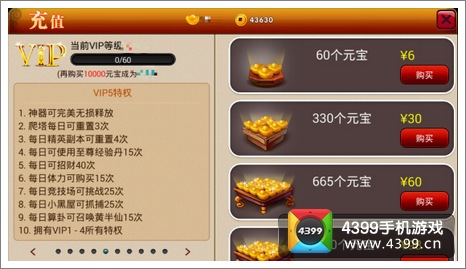 囧西游VIP