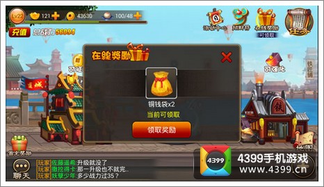 囧西游在线奖励